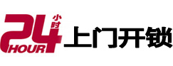 瓦房店24小时上门开锁公司
